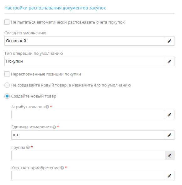 Настройка распознавания счетов в программе Site.pro
